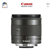 캐논정품 EF-M 11-22mm F4-5.6 IS STM-[EOS M 시리즈 전용 광각줌렌즈]-WSL