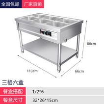 전기 중탕기 워머기 업소용 스 보온기 식당 반찬, 113cm 6칸 워머기