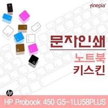 450 G5-1LU58PLUS용 HP HPProbook450G5-1LU58 Probook 먼지방지 문자인쇄HP21 컬러스킨 키스킨 파인피아 한글각인 노트북용 액세서리, 핑크, GC 핑크