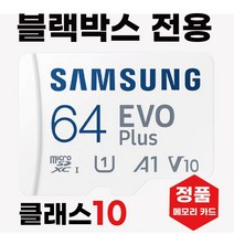 지넷시스템 GI300 SD카드 메모리블랙박스 64GB삼성