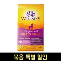 웰니스 코어 스몰브리드 1.8kg 3.6kg 5.4kg 강아지 사료 묶음, 1.8 단품