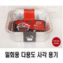 일회용 다용도 사각 용기 3P 1000ml 도시락 알미늄 캠핑 C/G-생활_건강+DSsn233453EA, DS 1, DS 1, DS 본상품선택