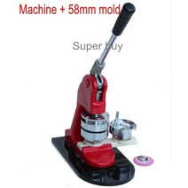 싸개단추 뱃지메이커 버튼 제작기 프레스 뱃지 배지 단추 만들기 뱃지제작, 없음