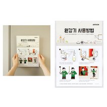 완강기사용방법 안내판 안내팻말, 본상품선택