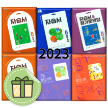2020년 비상교육 고등학교 자습서 평가문제집 국어 문학 독서 영어 수학 통합 사회 과학 한국사 기술가정 한문, 비상기하자습서(김원경/고2)