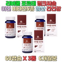 세포와 혈액생성에 필요 마늘오일 아연 밀크씨슬 엽산 간 건강 유지 도움 운동 부족 성인남녀 건강 관리 40대 이후 직장인 야근 회식 스트레스 현대인_02184344-399EA