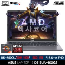 ASUS 노트북 D515UA-BQ022 루시엔 R5-5500U/16GB/1TB/15.6인치/프리도스, 프리도스, 16GB, 1TB, R5, 슬레이트 그레이