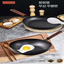 하 요리후라이팬 무쇠 하이델 무쇠궁중팬 모던주방용품 28cm, 궁중팬 28cm