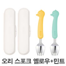 에디슨 오리 실리콘 스포크 케이스 세트, 스포크 2종 + 케이스, 옐로우, 민트