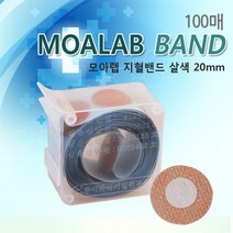 [MOALAB] 모아랩 지혈밴드 100매 (20MM/살색)