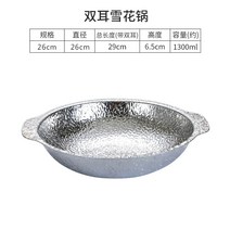 스키야키냄비 샤브샤브냄비 전골냄비 샤브샤브 마라탕 볶음밥 가정용 업소용 캠핑용, 26cm 손잡이냄비