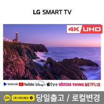 LG 75인치 4K UHD 스마트 TV 75UN7070 리퍼, 3. 지방권내 스탠드 설치 및 배송