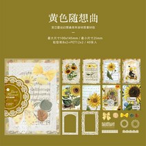 종이 메모 문구 40 개/갑 스크랩북 DIY 수제 꽃 패턴 종이 카드 만들기 저널 앨범 장식 공예, 02 C