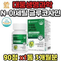 식약처인증 무릎 연골 식이유황 상어연골 해조칼슘 분말 글루코사민 JOINT 관절 MSM 앰에스앰 조인트 영양제 60대 70대 80대 남성 여성 부모님 관절 건강 보조제