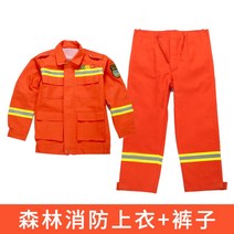 소방복 특수 산업용 방염복 방열복 안전 방역복 밀폐 복장 보호복 내열 상하의세트 방화복, 산림소방상의+바지