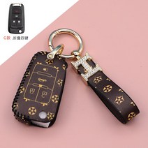키홀더 적용 쉐보레 말리부 XL 과 루제코루즈 여기 물을 뿌리다 경계 탐지기 세오 개척자 차 2614947359, G타입 가방 _큐빅상감 H끈