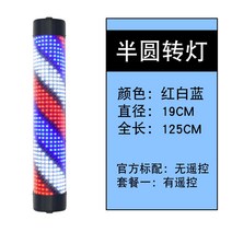 미용실 바버샵 이발소 벽걸이 회전 간판 17, 블랙레드 화이트 블루 19125cm, 공식 표준