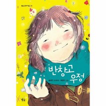 반창고 우정 06 별숲 동화 마을, 상품명