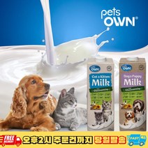 [2월 할인] 호주 프리미엄 펫밀크 펫츠온 독앤퍼피 캣앤키튼 멸균우유 1리터, 반려견용 펫밀크 1리터 2팩