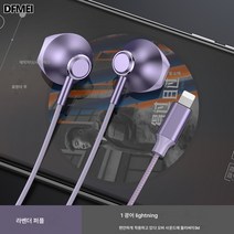(유선 이어폰)이어폰 유선폰 전용 플랫포머 적용, 라벤더퍼플블루투스적용아이폰14/13/12/11/Xs/X
