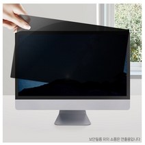 정보보호 모니터 보안필름(14형) (16대9) 시야차단 액정보호 블루라이트 차단 눈부심 방지 컴퓨터화면 사생활, 1개