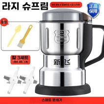 곡물분쇄기 마늘 야채 분쇄기 전동 양념 다지기 가정용 콩가는 기계, 분쇄기 + 구성품세트