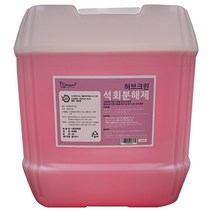 허브크린 유분크린 18L 유분용해제 유분분해제 대용량 배관 주방 싱크대 하수구 기름때 소 돼지 오리 치킨 기름 제거 오물용해제, 석회(요석)분해제 18L 1개