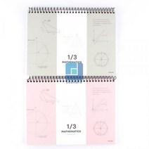 PM.1/3 가로 수학 전용 연습장 10개SET
