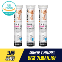 에버핏 다이어트 발포 가르시니아 식약처 기능성 인증 권나라 다이어트 보조제 탄수화물 체지방 억제 효과 가르시니아캄보지아 추출물 설탕 카페인 무첨가 간편한 발포형, 3통, 20정