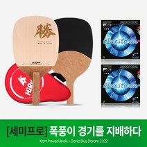 엑시옴 탁구라켓 파워히노키승+블루스톰러버조합+가방, 하이러닛 소프트_레드