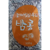 우리집사람들 밤콩 500g 2개