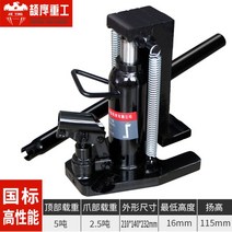 자동차 유압 핸드 발톱 자키 작기 작키 쟈키 리프트 리프팅 도로 리프터, 클로 2.5톤 상위 5톤(국가표준 고성능)