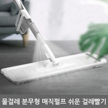 샤오미 물걸레 분무형 청소기 매직펄프 대 걸레 2장
