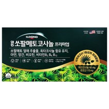 일동 쏘팔메토코사놀 프리미엄 120캡슐(4개월) 옥타코사놀+쏘팔메토+복합미네랄