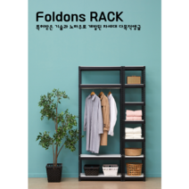 폴던스랙 3단 무볼트 조립형 수납랙 900x1200x400, 3, 화이트, 1개