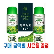 다농원 청정제주 담은 유기농 가루녹차 1+1 40g+40g (이벤트 진행중)