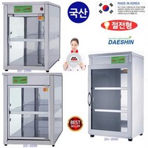 대신전기산업(주) 대신 쌍화탕보관고 DS-2000 핫바보관고 전기온장고 약국온장고 편의점온장고 휴게소온장고 다용도 보관 절전형