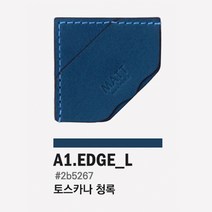 책갈피 가죽책갈피 북홀더 북마크 마뜨 이태리 가죽 책갈피 3타입X5컬러 시리즈 Italy leahter bookmark, 정자체대문자, 쇼핑백선택, 엣지L(청록)