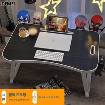 DFMEI침대 컴퓨터 게으름뱅이 작은 책상 침대 책상 접이식, [블랙 아크] 전복방지 철제 다리길이 60폭 40높이