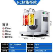 업소용 음료 고속 쉐이커 칵테일 블랜더 흔들기 기계, 1000ml 쉐이커
