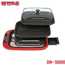 대원 대원가전 /국내생산/DW-50000A 로스터팬 전기팬/그릴팬 전기그릴/가정/업소/식당, DW-50000A(그릴 팬)