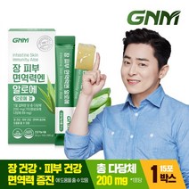 [KT알파쇼핑]GNM 장 피부 면역력엔 알로에 15포 x 1박스(총 15포)/먹는알로에겔 이뮨, 상세페이지참조
