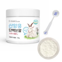 산양유 단백질 분말 100% 단백질보충제 가루 파우더 150g, 7개, 200g