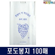 [비료컴퍼니] 포도봉지100매 - 과수 과일 포장 봉지 배봉지 복숭아봉지 사과봉지 핀부착 살균제 모두싹