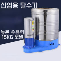 산업용탈수기 원심분리기 대용량 공업용 스틸 세차장, 1.5KW 220V 이축 솔리드 주철 베이스