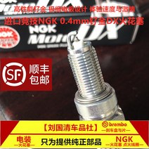 바이크 경기 NGK 루테늄 금점화 플러그 가와사키 W800W650 불의신 VN 800Z300 작은 닌자 2562490408, Z300