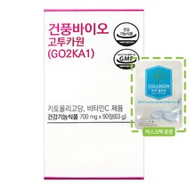 건풍바이오 고투카원 (GO2KA1) 90정 1박스 + 콜라겐 마스크팩