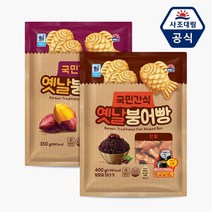 사조 대림 붕어빵 2팩 세트 단팥1+고구마1