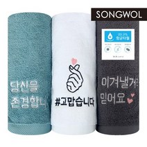 송월타올 고맙습니다 항균타올, 5장, 골고루 랜덤