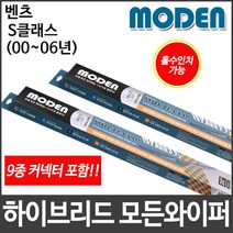 벤츠 S클래스 (00∼06년) 와이퍼 모든와이퍼, 400mm16인치
